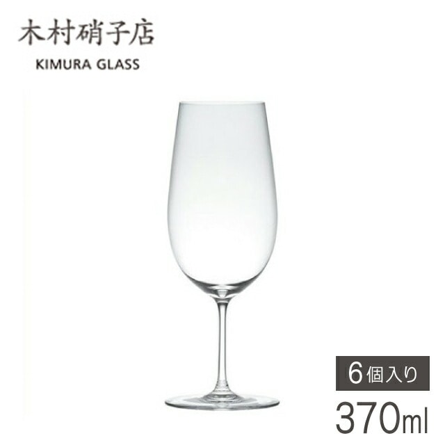 木村硝子店 ワイングラス サヴァ 12oz 370ml 6個入（10613）