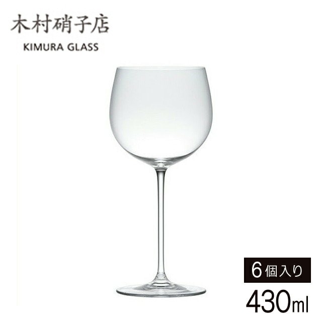 木村硝子店 ワイングラス サヴァ 14oz WH 430ml 6個入（10612）