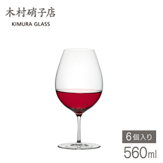 木村硝子店 ワイングラス サヴァ 18oz 560ml 6個入（14474）