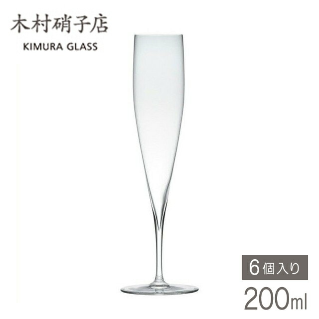 木村硝子店 シャンパングラス サヴァ 6oz シャンパーニュ 200ml 6個入（10614）