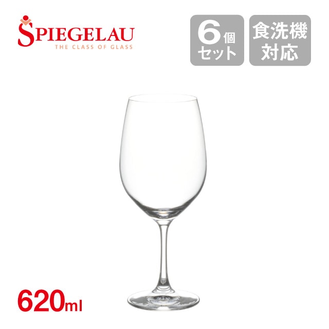 シュピゲラウ ヴィノグランデ ボルドー 620ml 6個入（SP-763）