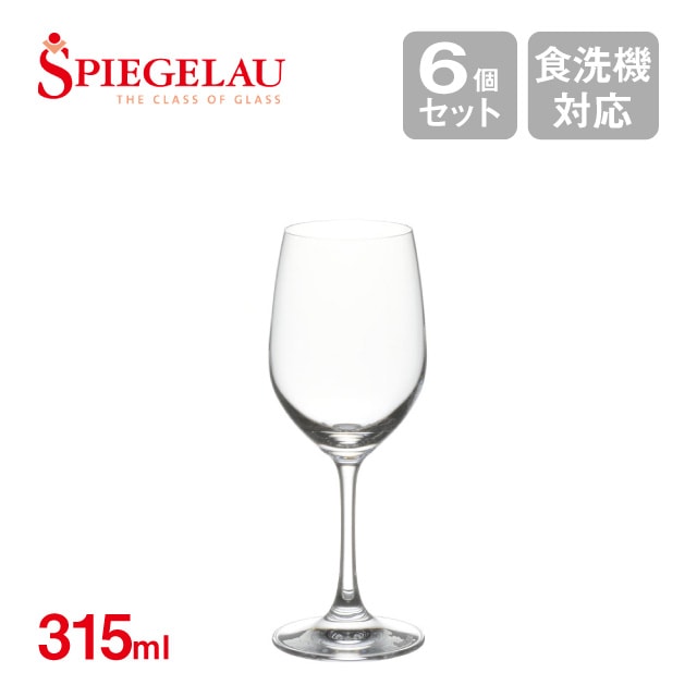 シュピゲラウ ヴィノグランデ ホワイトワインＳ 315ml 6個入（SP-775）