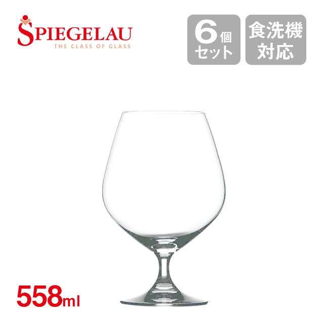シュピゲラウ ヴィノグランデ ブランデー 558ml 6個入（SP-791）
