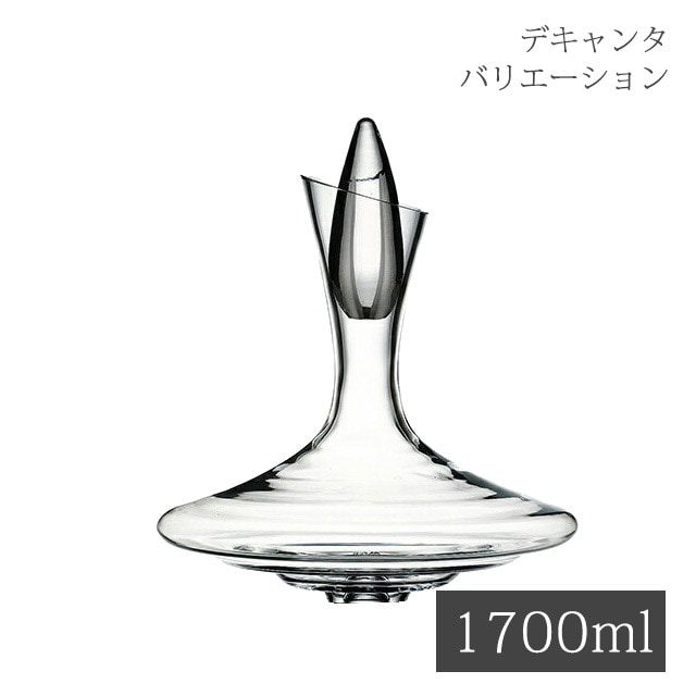 デキャンタ バリエーション 1700ml（QY-4502）