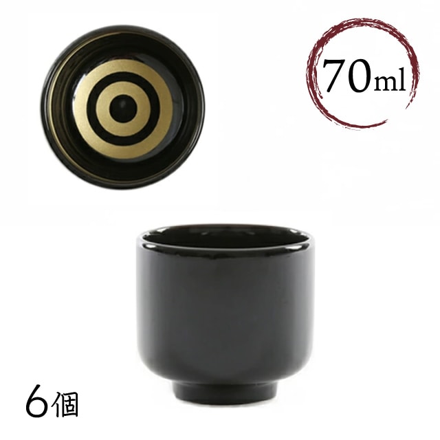日本製 ぐい呑み 黒渦金 6個入セット 70ml（GUINOMI-BLACK-6PC）