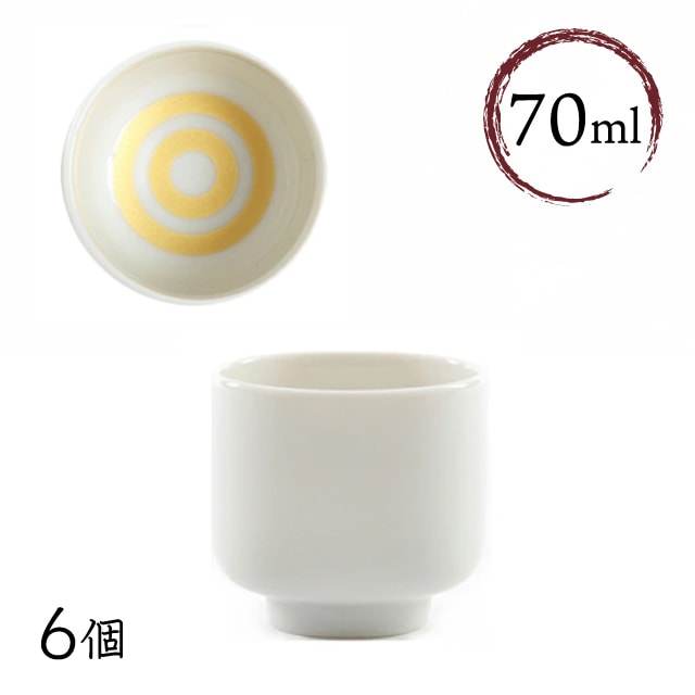 日本製 ぐい呑み 白 渦紺 6個入セット 70ml（GUINOMI-GOLD-6PC）