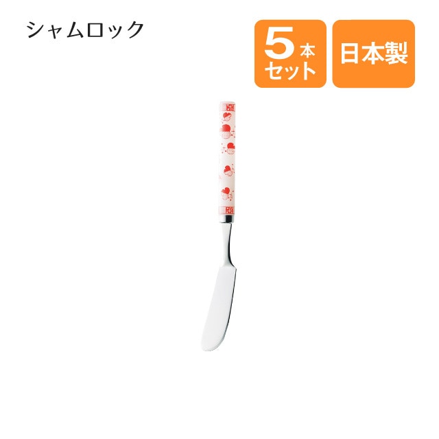 バターナイフ シャムロック レッド 5本セット（001927）