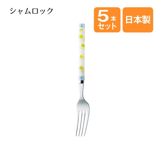 デザートフォーク シャムロック グリーン 5本セット（001941）