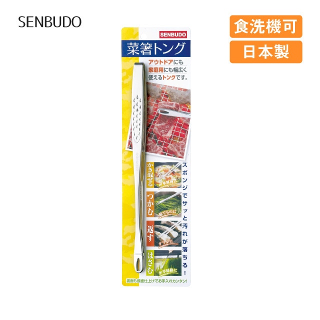 菜箸トング台紙付 SENBUDO（002639）