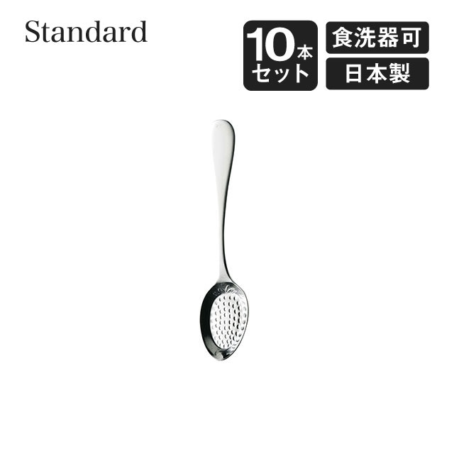 イチゴスプーン スタンダード 10本セット 高桑金属（006328）