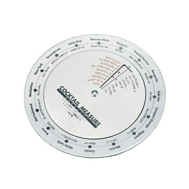 バーマスター（185726）