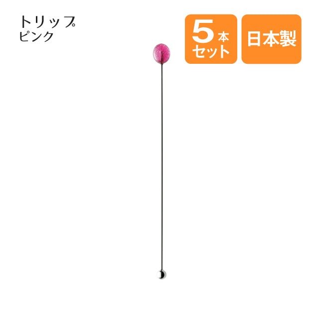 マドラー トリップ ピンク 5本セット（402878）