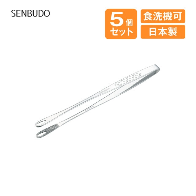 焼肉トング 大 SENBUDO 5個セット（404193）