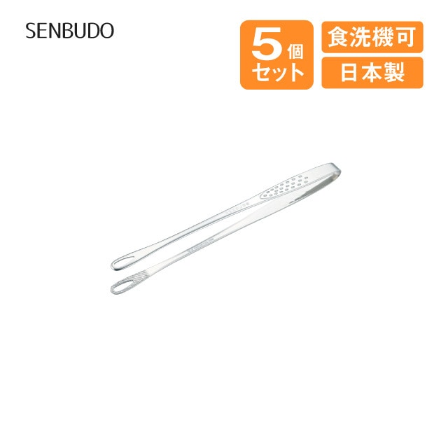 焼肉トング 中 SENBUDO 5個セット（404209）