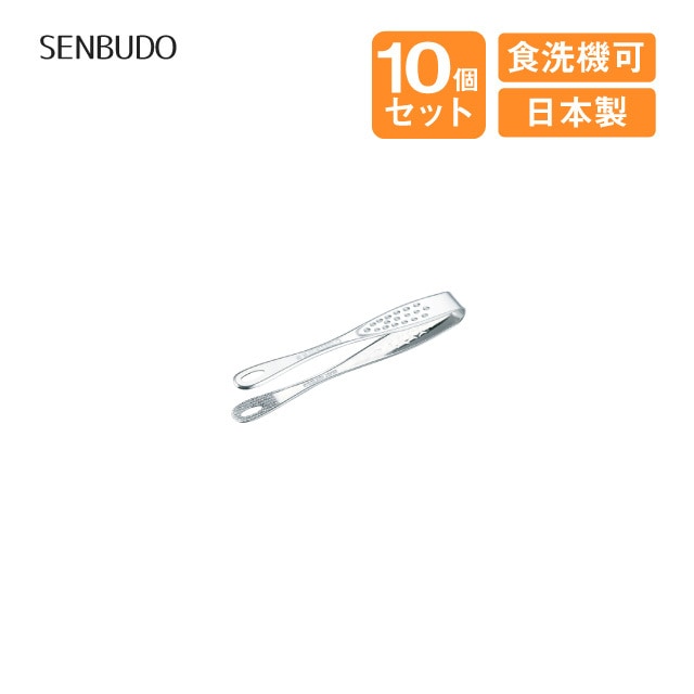 薬味トング SENBUDO 10個セット（404223）