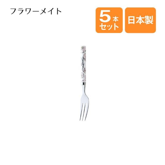 ケーキフォーク フラワーメイト ピンク 5本セット（406241）