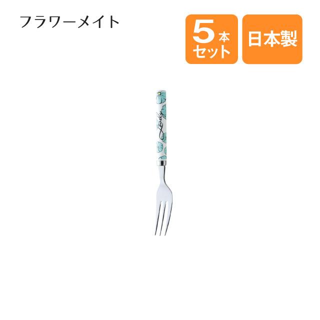ケーキフォーク フラワーメイト ブルー 5本セット（406289）