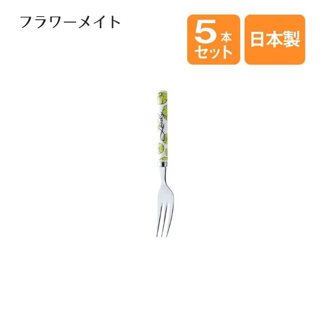 ケーキフォーク フラワーメイト グリーン 5本セット（406326）