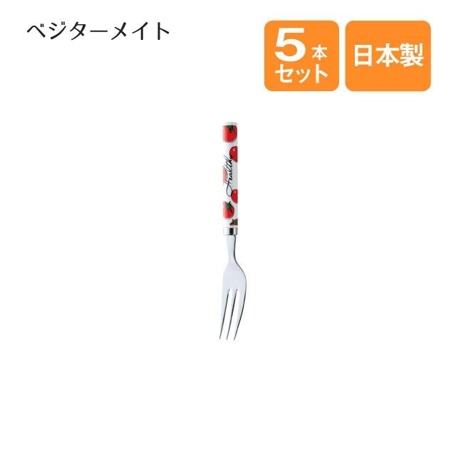 ケーキフォーク ベジターメイト トマト 5本セット（406401）