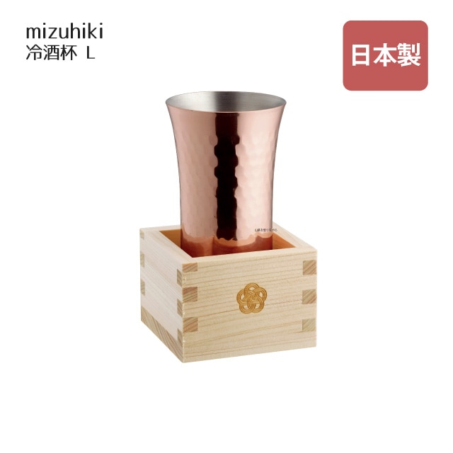 冷酒杯 L mizuhiki（407798）