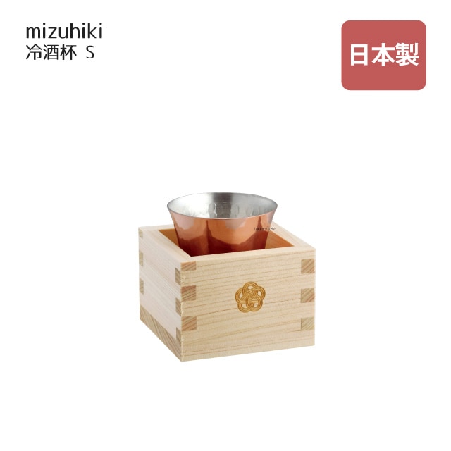 冷酒杯 S mizuhiki（407804）