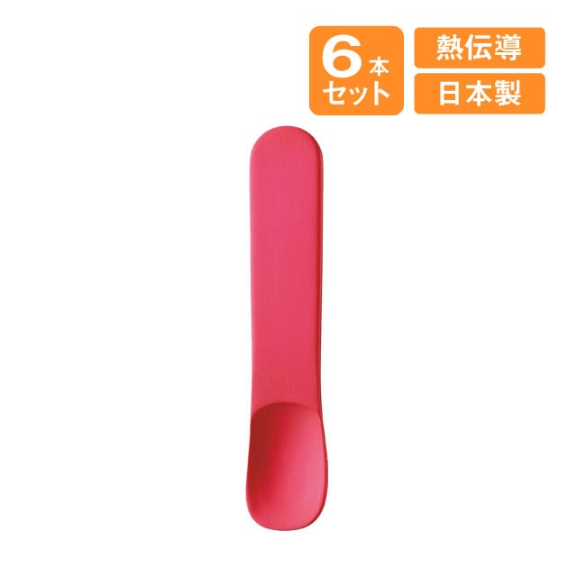 アイスクリームスプーン レッド 6本セット 高桑金属（408580）