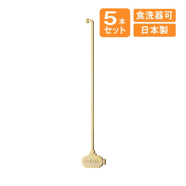 グラスマドラー ゴールド 潜水艦 5本セット 高桑金属（900787）