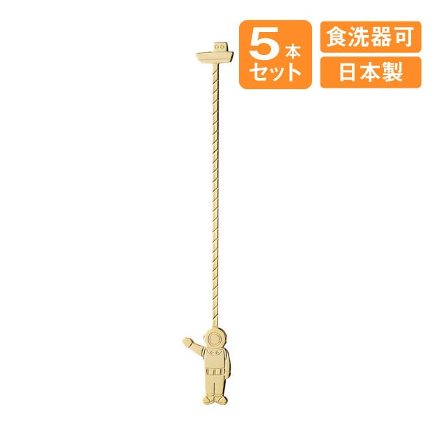 グラスマドラー ゴールド 潜水士 5本セット 高桑金属（900800）