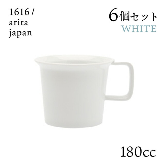 コーヒーカップ ホワイト ハンドル付 6個セット 180cc 1616/arita japan（192TYCP-HWH）