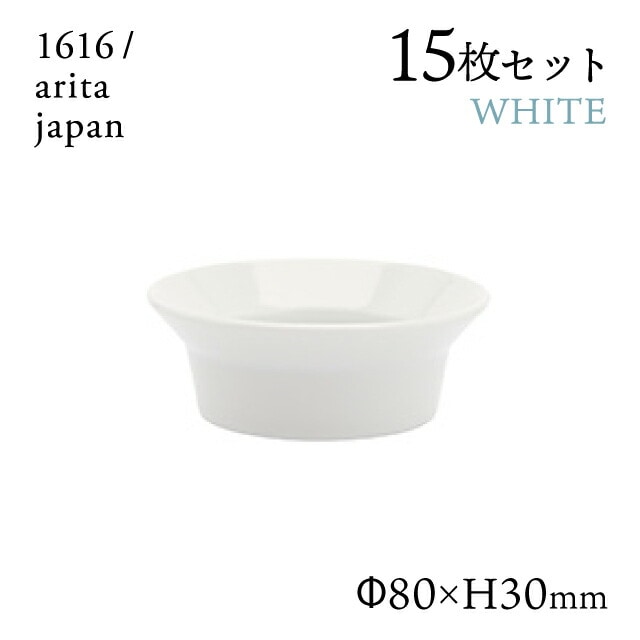 ラウンドディーププレート 80 ホワイト 15枚セット 1616/arita japan（192TYDP-80WH）