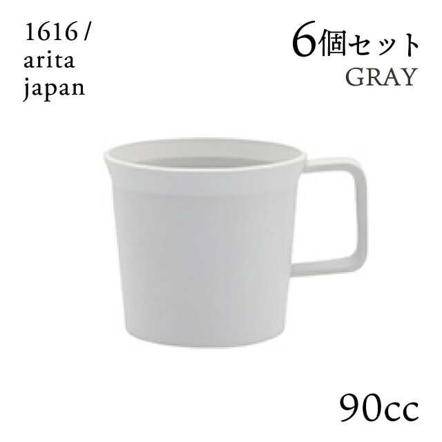 エスプレッソカップ グレー ハンドル付 6個セット 90cc 1616/arita japan（192TYEC-HGY）