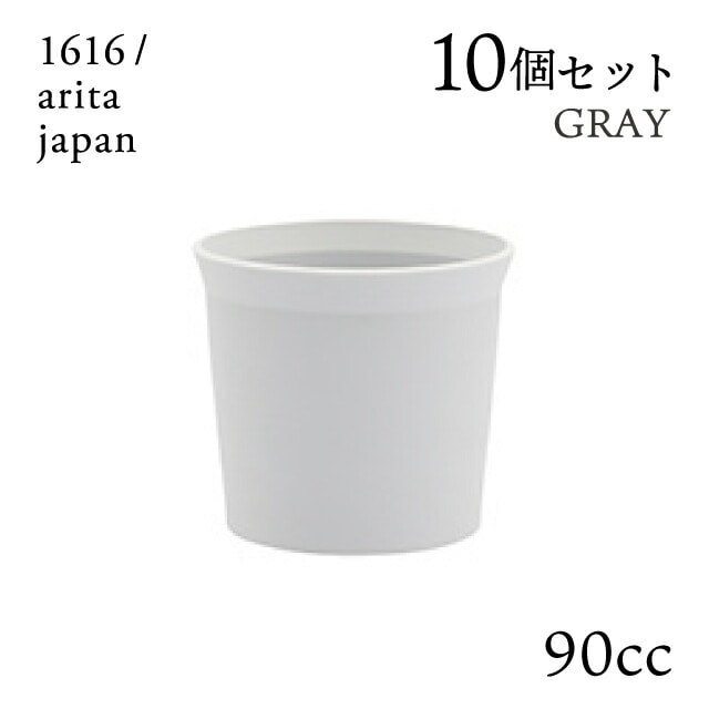 エスプレッソカップ グレー ハンドル無 10個セット 90cc 1616/arita japan（192TYEC-NGY）