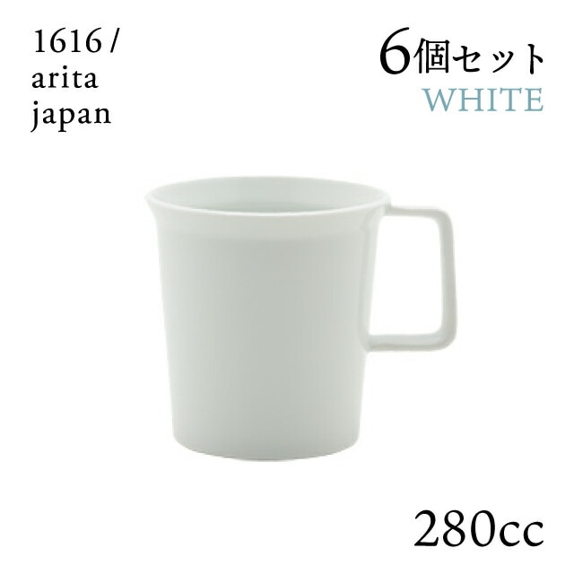 マグ ホワイト ハンドル付 6個セット 280cc 1616/arita japan TYStandard（192TYMG-HWH）