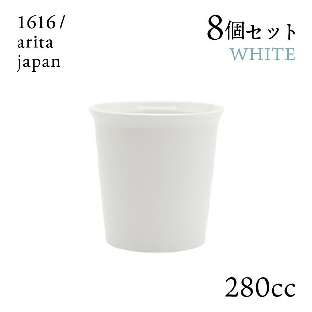 マグ ホワイト ハンドル無 8個セット 280cc 1616/arita japan TYStandard（192TYMG-NWH）