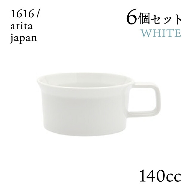 ティーカップ ホワイト ハンドル付 6個セット 140cc 1616/arita japan（192TYTC-HWH）
