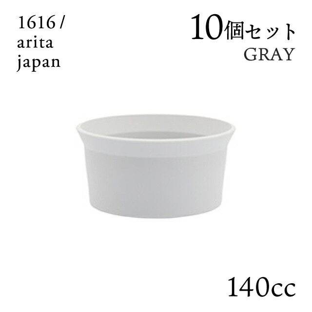 ティーカップ グレー ハンドル無 10個セット 140cc 1616/arita japan（192TYTC-NGY）