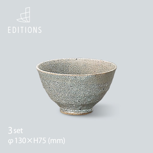 錆かいらぎ 茶わん 大 3個セット 兵山窯 EDITIONS（16132）
