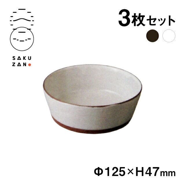 SAKUZAN 作山窯 ボウル 12.5cm 3個セット ELLE（19632・19633）