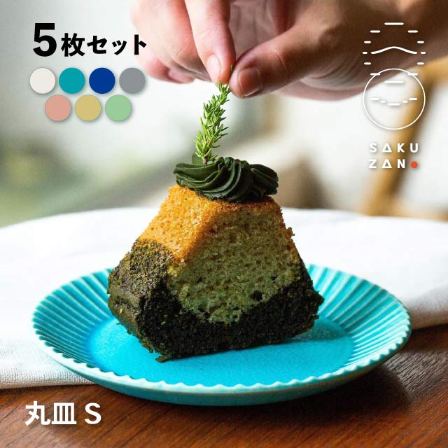 SAKUZAN 作山窯 丸皿 S 15cm 5枚セット Stripe（19994・19995・19996・20028・20564・20565・20566）