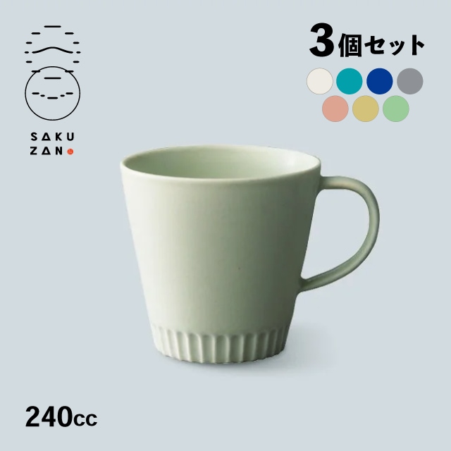 SAKUZAN 作山窯 マグカップ 240cc 3個セット Stripe（20013・20014・20015・20033・20579・20580・20581）