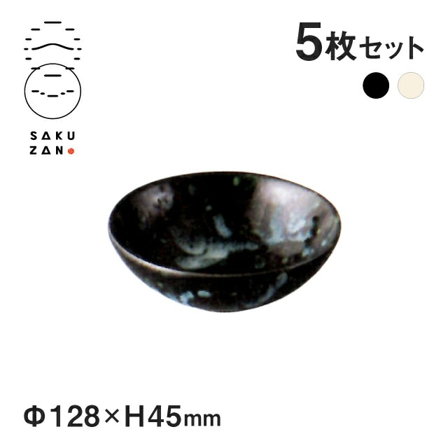 SAKUZAN 作山窯 浅ボウル S 5個セット 宙（20229・20230）