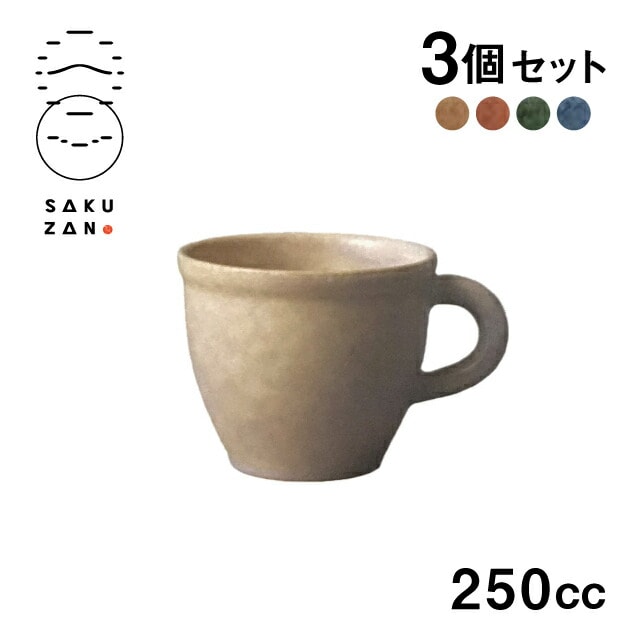 SAKUZAN 作山窯 マグカップ 250cc 3個セット Classic（20296）