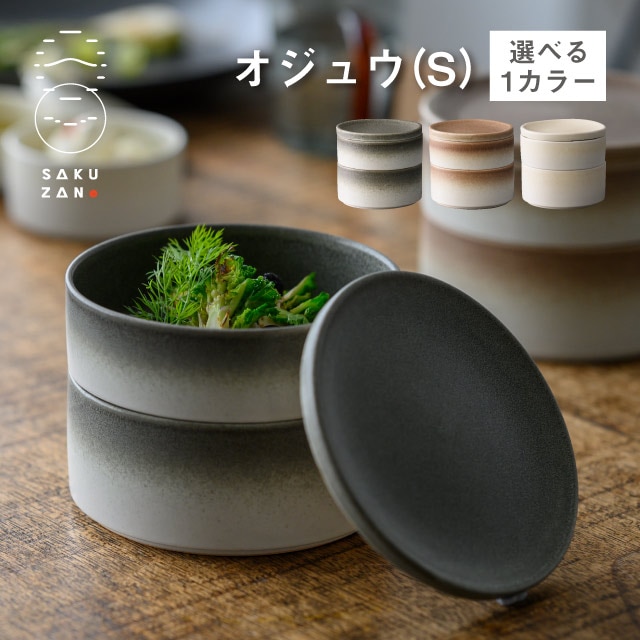 SAKUZAN 作山窯 オジュウ S Loop 選べるカラー（20509・20510・20511）