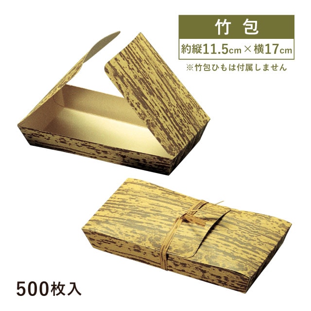 竹包 WH-100 500枚（17001）