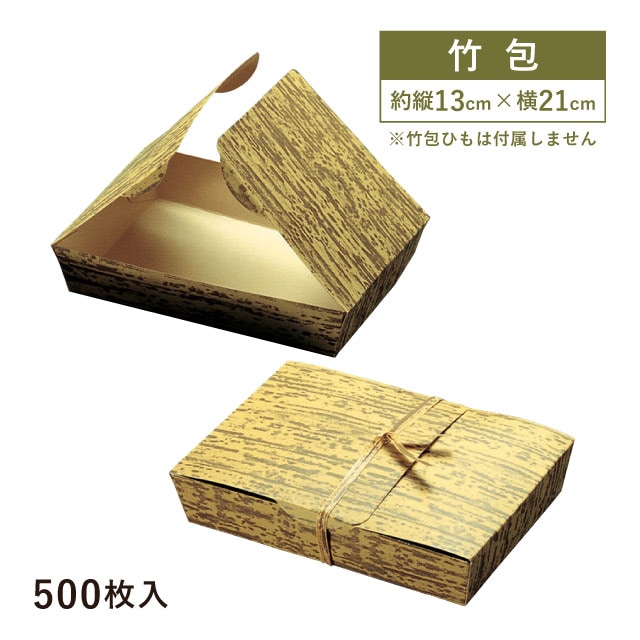 竹包 WH-200 500枚（17002）