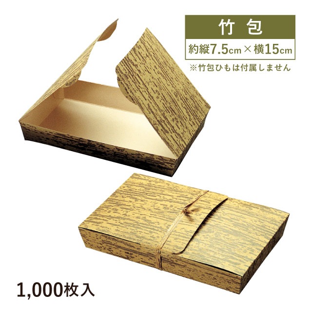 竹包 WS-310 1000枚（17003）