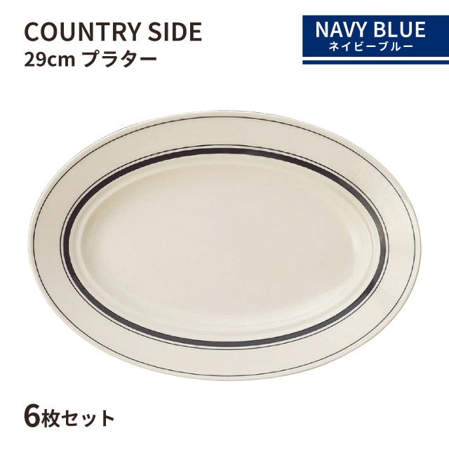 カントリーサイド 29cm プラター ネイビーブルー 6枚セット KOYO 光洋陶器（13428044）