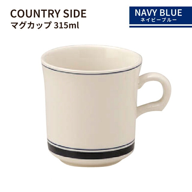 カントリーサイド マグカップ 315ml ネイビーブルー 4客セット KOYO 光洋陶器（13428050）