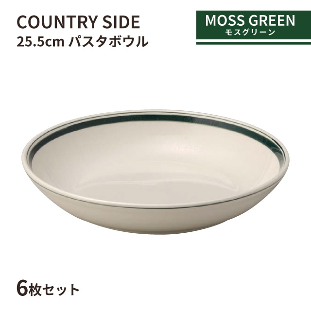 カントリーサイド 25.5cm パスタボール モスグリーン 6枚セット KOYO 光洋陶器（10727010）