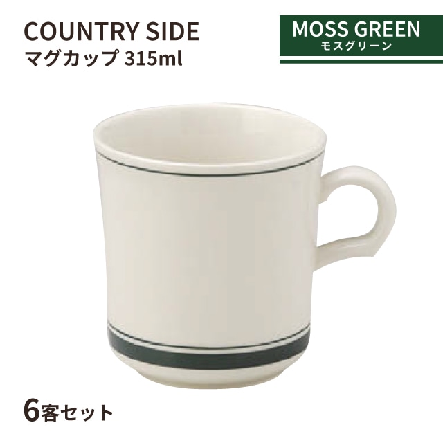 カントリーサイド マグカップ 315ml モスグリーン 6客セット KOYO コーヨー（13427050）